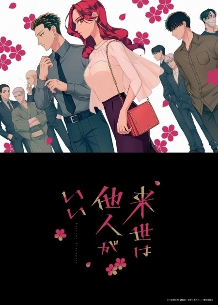 Yakuza Fiancé: Raise wa Tanin ga Ii Key Visual