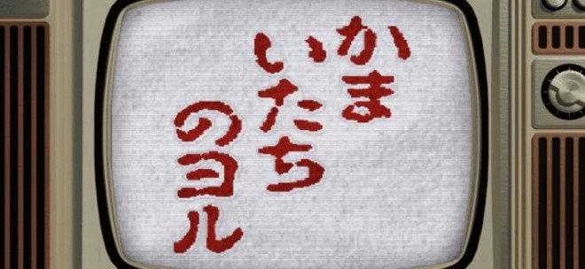SPY×FAMILY × Banshee's Last Cry Collaboration Web Content