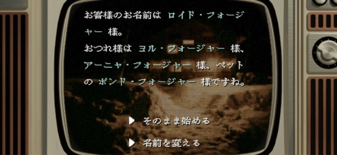 SPY×FAMILY × Banshee's Last Cry Collaboration Web Content