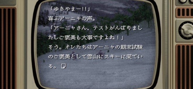 SPY×FAMILY × Banshee's Last Cry Collaboration Web Content