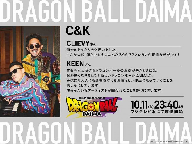 C&K, performing the theme song for Dragon Ball DAIMA