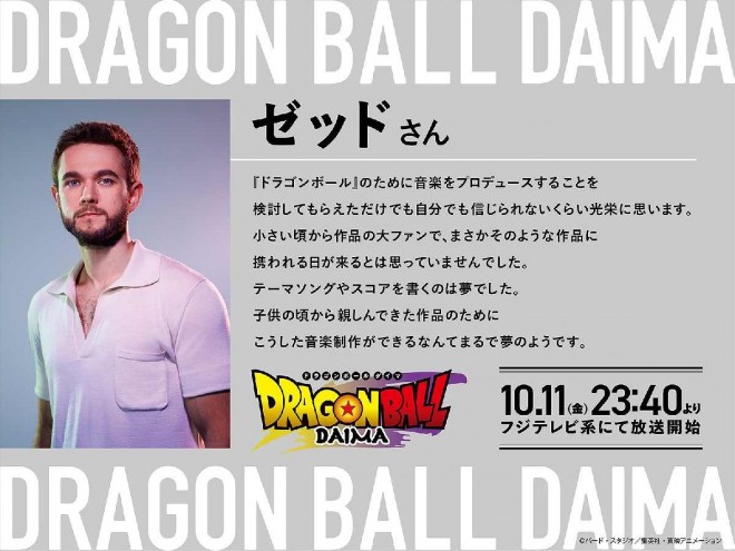 Zedd, the artist responsible for the theme song of Dragon Ball DAIMA