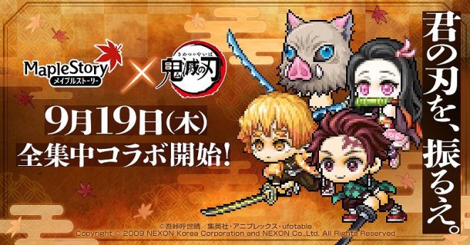 MapleStory x Demon Slayer Collaboration