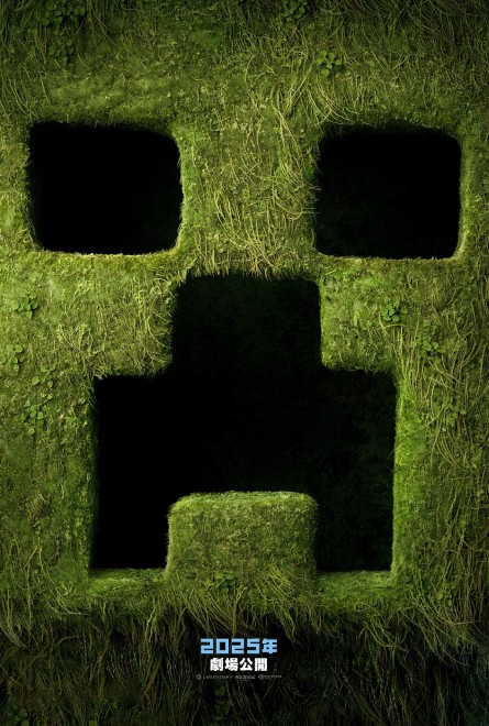 'A Minecraft Movie' Set for 2025 Release