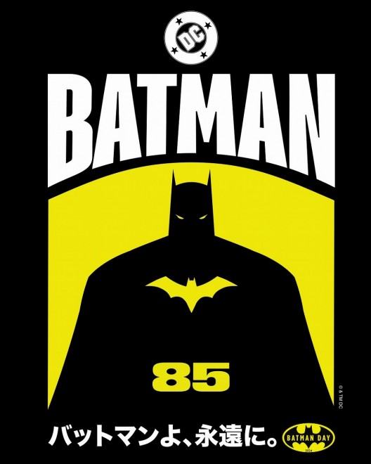 September 21 marks the 85th anniversary of "Batman Day" in Japan