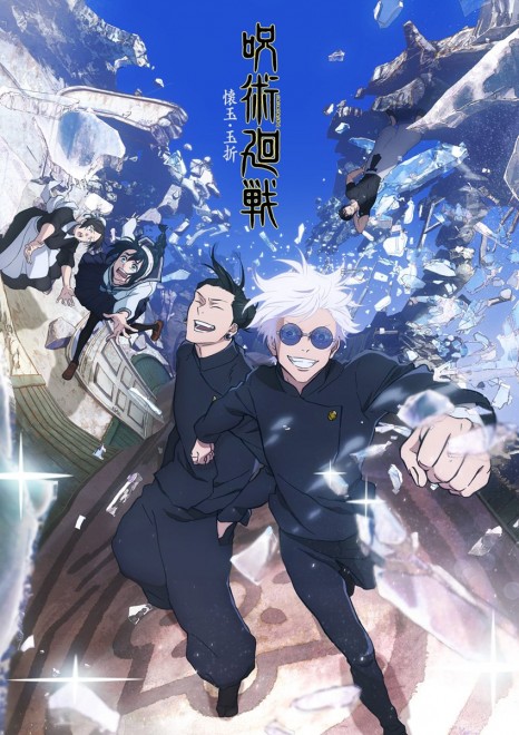 jujutsu kaisen "Hidden Inventory / Premature Death" arc Key visual