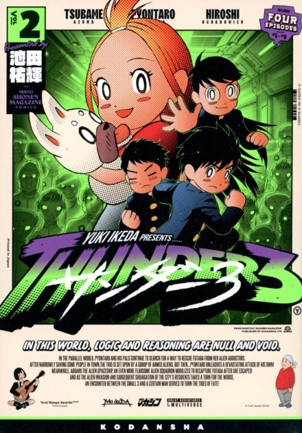 Manga 'Thunder 3' (by Yuki Ikeda) comics vol.2 cover