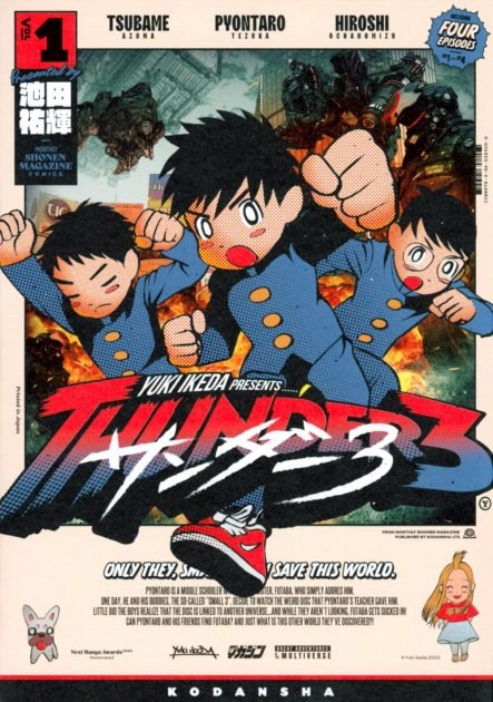 Manga 'Thunder 3' (by Yuki Ikeda) comics vol.1 cover