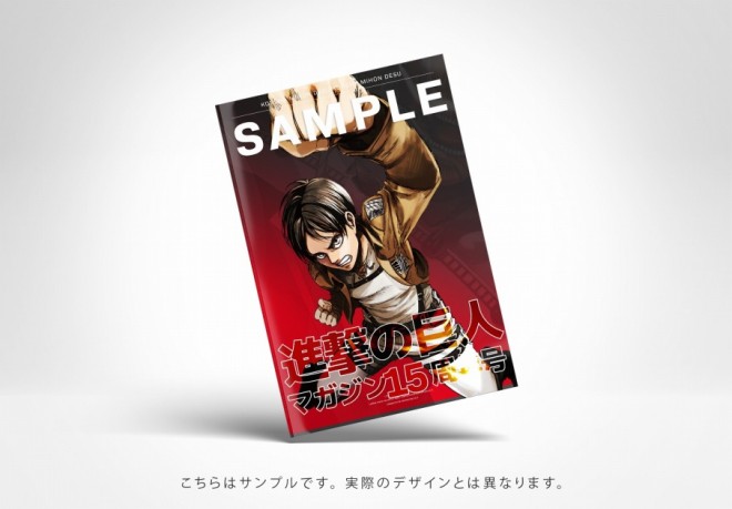 ‘Attack on Titan’ 15th Anniversary Magazine to Be Released