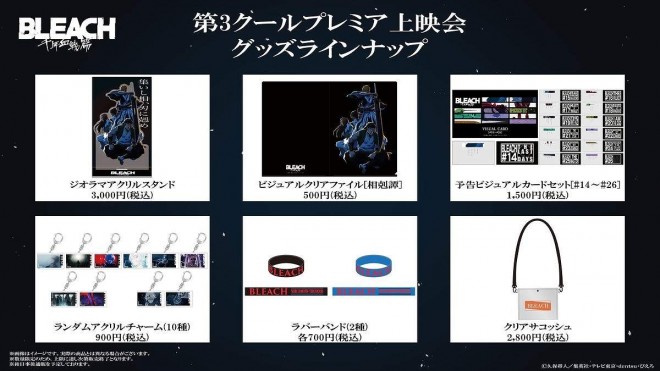 Screening Event Merchandise (C) Tite Kubo / Shueisha / TV Tokyo / dentsu / Pierrot