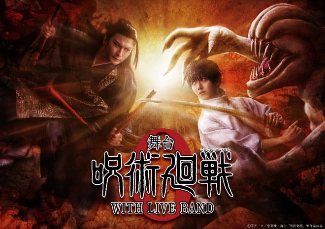 Visual of the Stage Play "Jujutsu Kaisen 0" WITH LIVE BAND