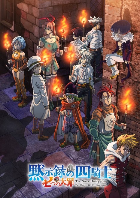 Scene cuts from the anime The Seven Deadly Sins: Four Knights of the Apocalypse