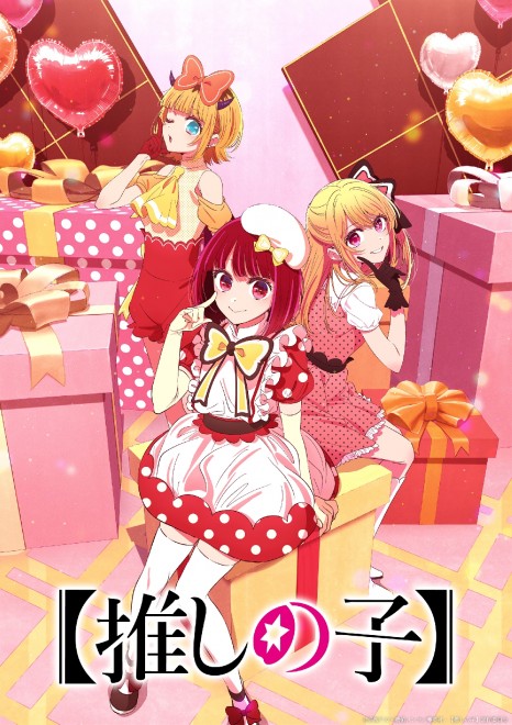"Oshi no Ko" Private Arc Visuals