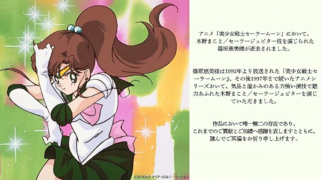 Sailor Moon Official Tribute to Emi Shinohara.