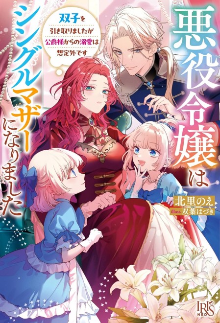The Villainess Is Now a Single Mother