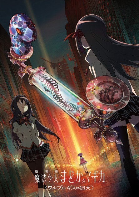 uella Magi Madoka Magica: Walpurgis no Kaiten (C) Magica Quartet/Aniplex, Madoka Project