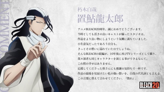 Byakuya Kuchiki (voiced by Ryotaro Okiayu)