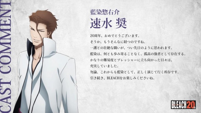 Sosuke Aizen (voiced by Sho Hayami)