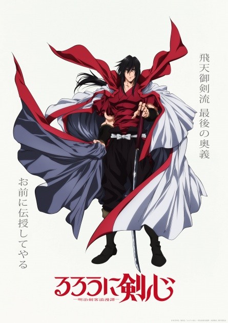 Seijuro hiko Visual  via Rurouni Kenshin Season2 