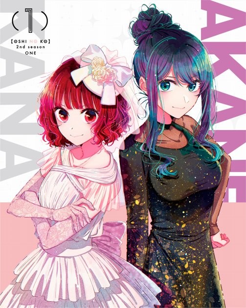 Oshi no Ko The jacket design (C) Aka Akasaka x Mengo Yokoyari / Shueisha・"Oshi no Ko" Production Committee