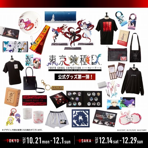 Tokyo Ghoul Exhibition Announced
