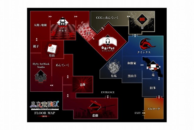 Tokyo Ghoul Exhibition Announced