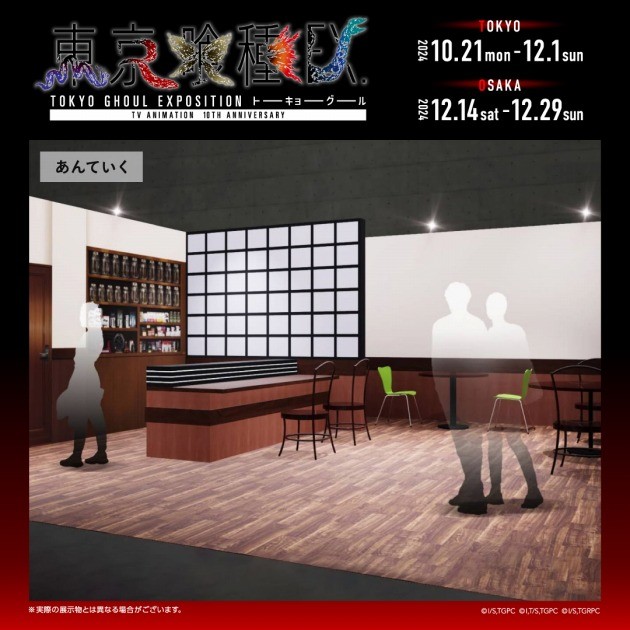 Tokyo Ghoul Exhibition Announced