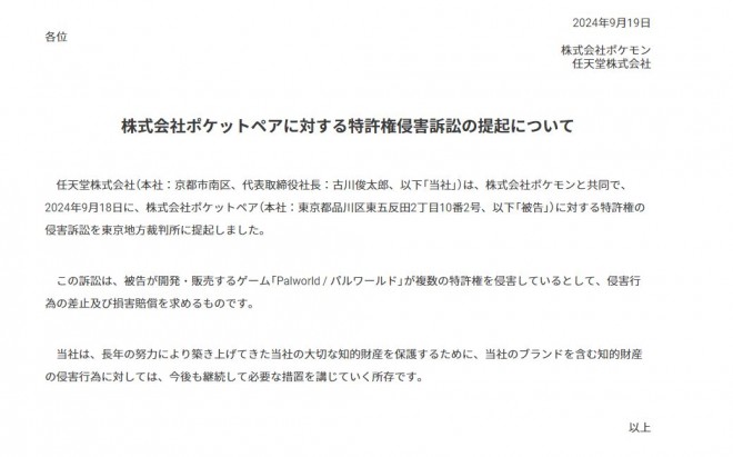 Pokémon & Nintendo File Lawsuit