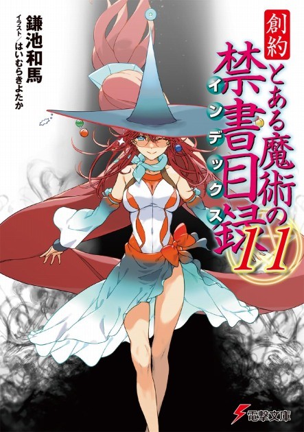 A Certain Magical Index: Genesis Testament 11