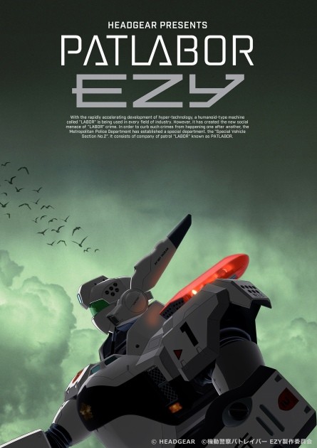Teaser Visual for 'Mobile Police Patlabor EZY'