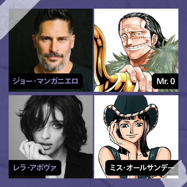 Joe Manganiello as Mr. 0 and Lera Abova as Miss All Sunday