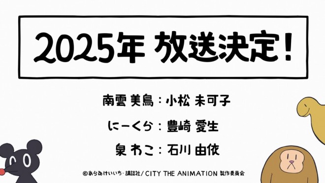 CITY THE ANIMATION