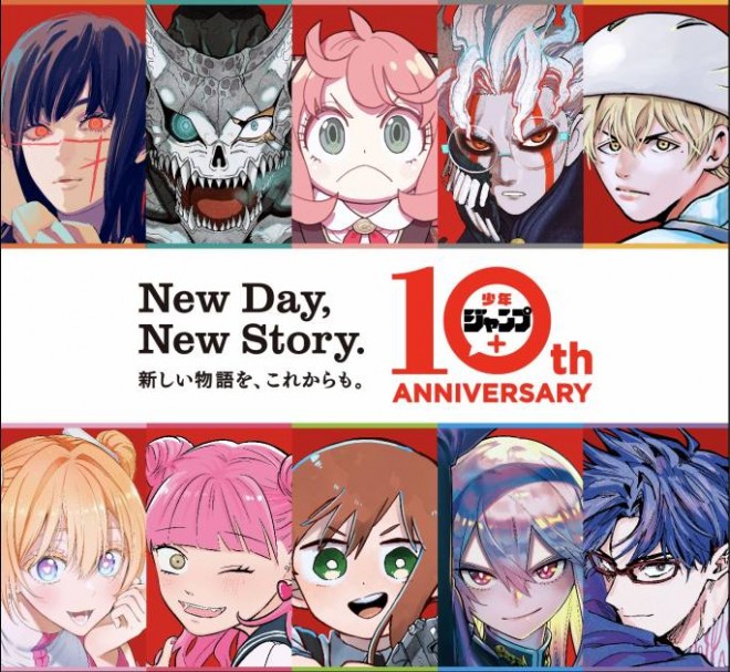 'Shonen Jump+ 10th Anniversary Project Launched