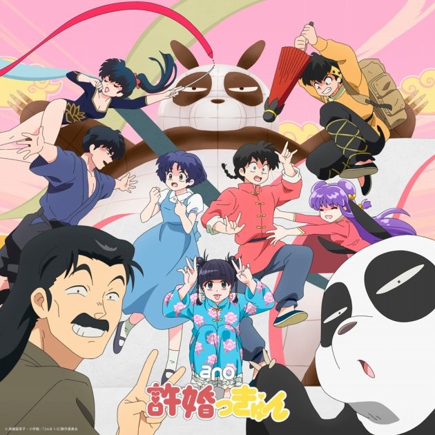 ano - "Iinazukkyun" Cover Art