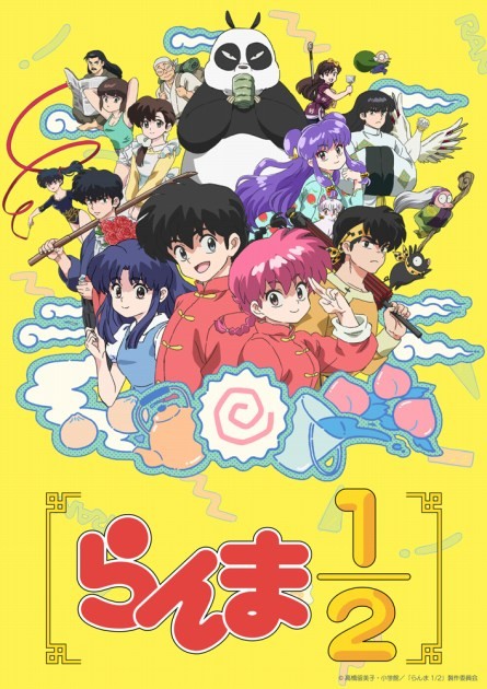 Key visual for the all-new Ranma 1/2 anime