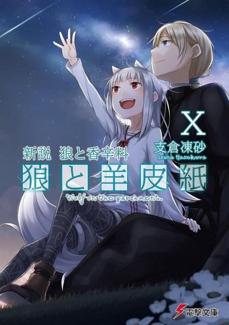 The second season of 'Spice and Wolf' has been confirmed.