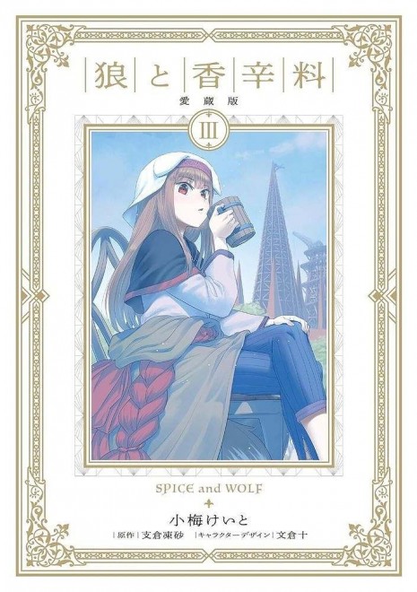 The second season of 'Spice and Wolf' has been confirmed.