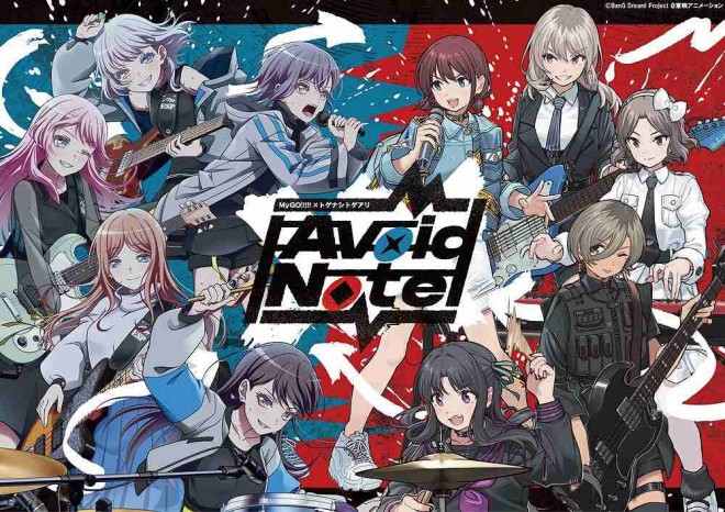 Key Visual for MyGO!!!!! × Togenashi Togeari Joint Live "Avoid Note" Revealed
