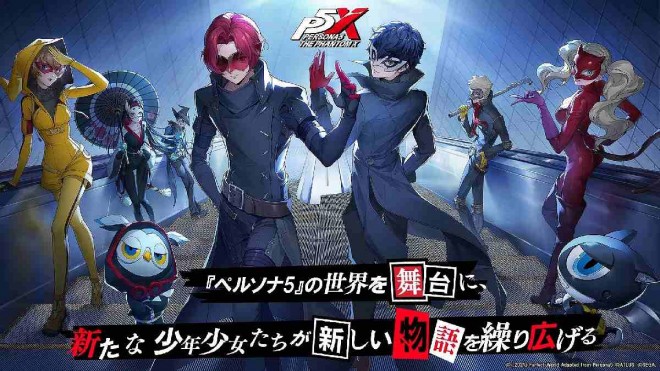 Persona 5: The Phantom X Key Visual