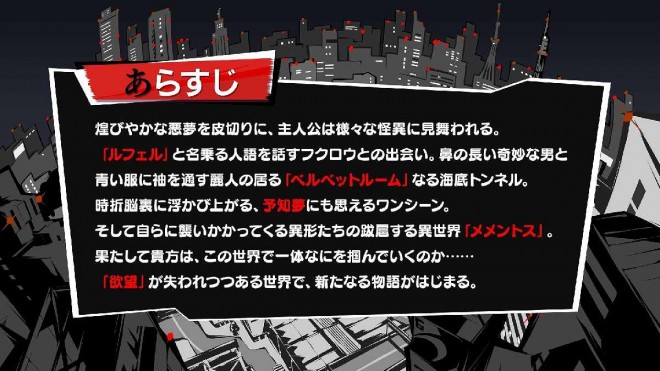 Persona 5: The Phantom X Summary