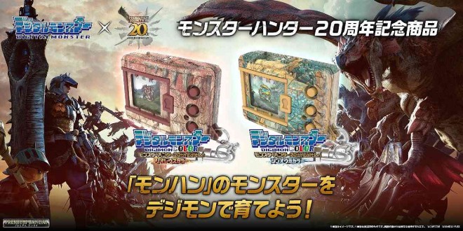 Digital Monster COLOR Monster Hunter 20th Edition Rathalos Color / Zinogre Color