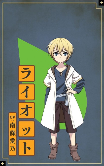 Liot From Anime "A Herbivorous Dragon of 5,000 Years Gets Unfairly Villainized"