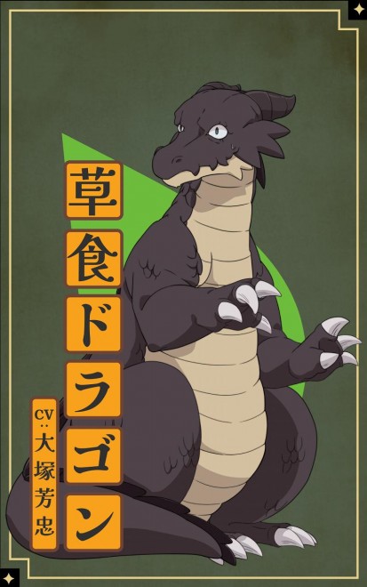 Herbivorous Dragon From Anime "A Herbivorous Dragon of 5,000 Years Gets Unfairly Villainized"