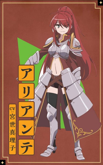 Aliante From Anime "A Herbivorous Dragon of 5,000 Years Gets Unfairly Villainized"