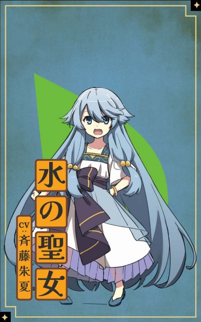 Saint of Water From Anime "A Herbivorous Dragon of 5,000 Years Gets Unfairly Villainized"