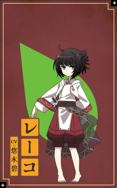 Reko From Anime "A Herbivorous Dragon of 5,000 Years Gets Unfairly Villainized"