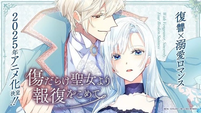 Vengeance from a Saint Full of Wounds to be adapted into anime in 2025