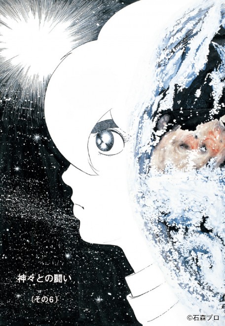 Cyborg 009: Angel Arc & Battle Against the Gods Arc Special Edition