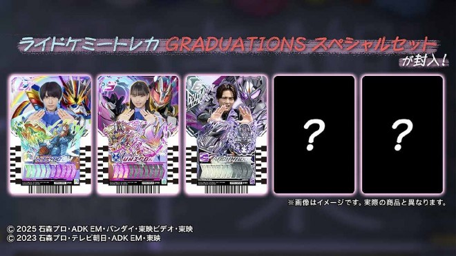 Kamen Rider Gotchard GRADUATIONS Ride Chemy Trading Card Set