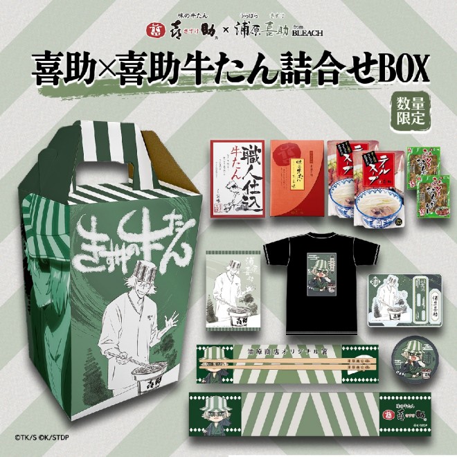 BLEACH x Kisuke Collaboration Menu : Kisuke x Kisuke Beef Tongue Assortment Box (Limited Edition)